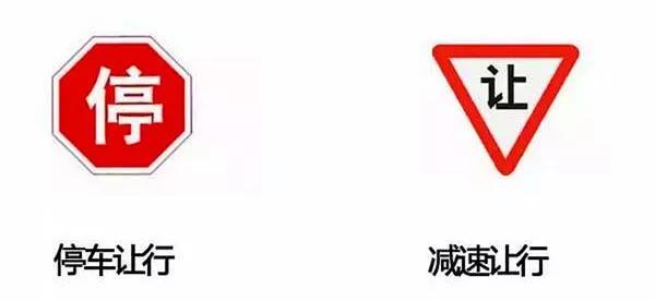 这些高难度交通标识你必须认识!别等扣分才后悔