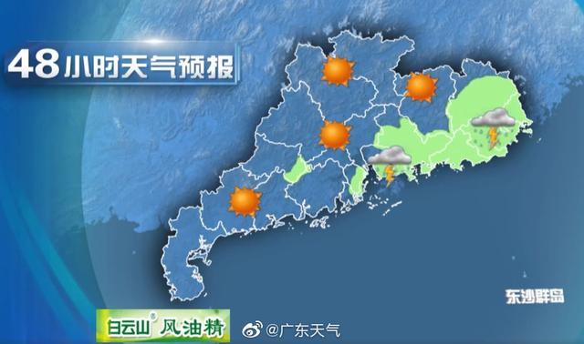 暴雨大暴雨！广东省气象台发布今12日起未来三天天气预报