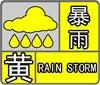 暴雨预警：合肥气象台发布今（13日）起未来7天天气预报