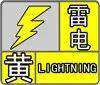 暴雨预警:合肥气象台发布今(13日)起未来7天天气预报