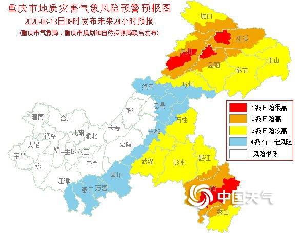 大雨+暴雨!重庆气象台发布今(13日)起未来三天天气预报