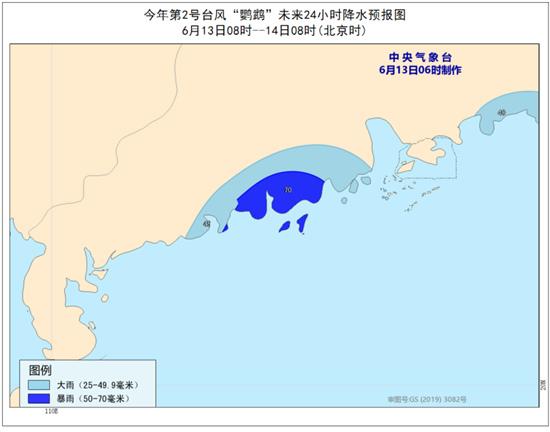 今年首个台风蓝色预警 台风“鹦鹉”14日或登陆广东