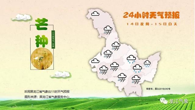 阵雨+大雨！黑龙江气象台发布明（15日）起未来三天天气预报