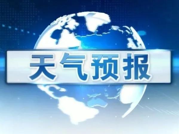 大雨暴雨！武汉气象台发布今（14日）起未来三天天气预报