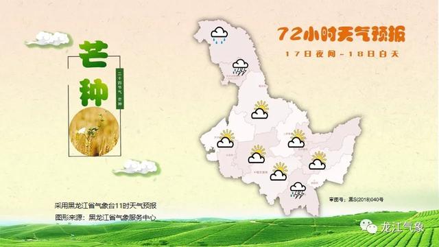 阵雨+中雨!黑龙江气象台发布明(16日)起未来三天天气预报