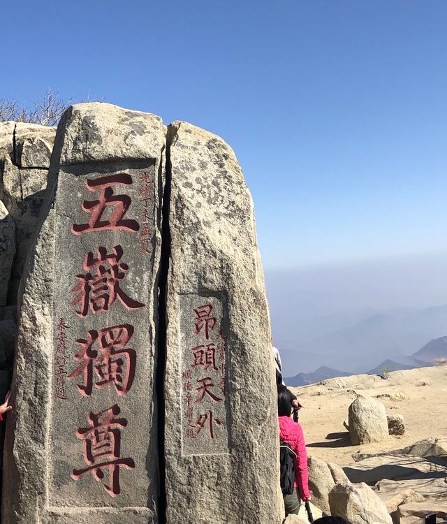泰山海拔不足2000米,景色不如华山,为什么却是“五岳之首”?