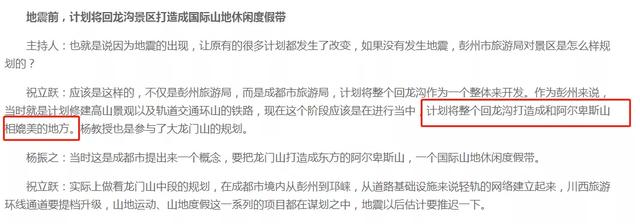 曾经在地震中“消失”的彭州回龙沟又回来了!7月10日正式开放