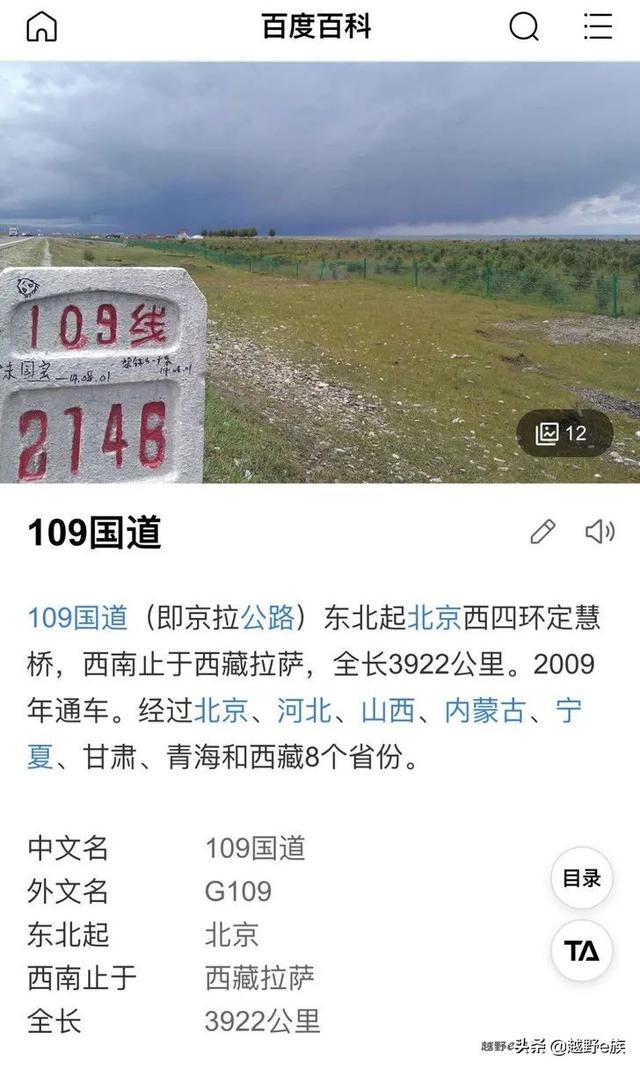 单车双人万里,自驾新藏线G219