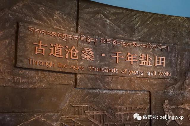 让您领略一下千年的盐井