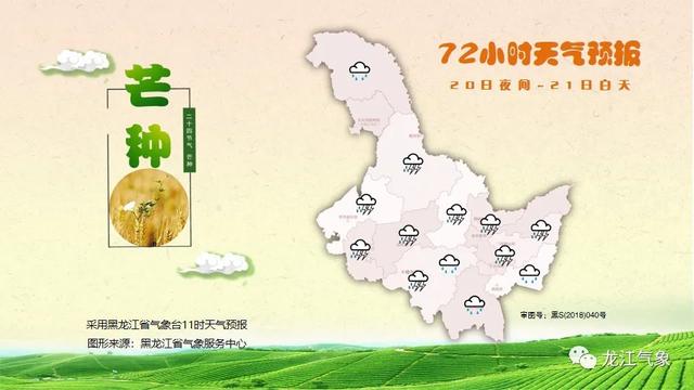 快讯!黑龙江气象台发布明(19日)起未来三天天气预报