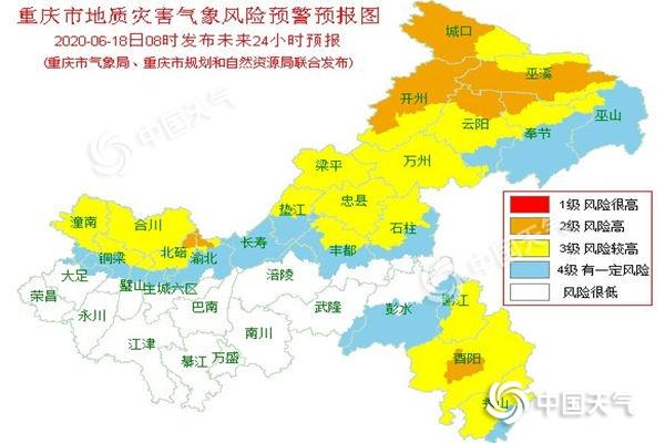 快讯!重庆市气象台发布今(18日)起未来三天天气预报