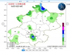 下班带伞！北京傍晚前后