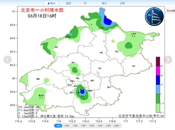 下班带伞！北京傍晚前后有雷雨 晚高峰或受影响