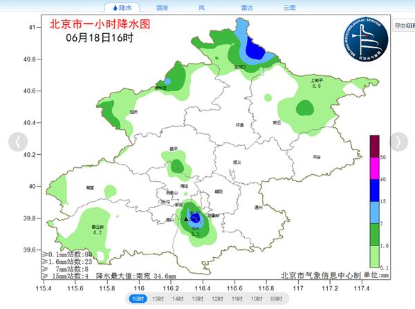 下班带伞!北京傍晚前后有雷雨 晚高峰或受影响