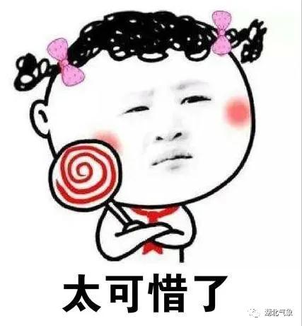快讯!湖北气象台发布明(20日)起未来三天天气预报