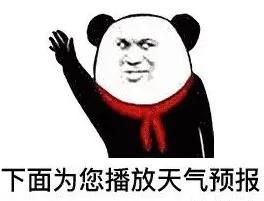 快讯!湖北气象台发布明(20日)起未来三天天气预报
