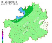 贵州省6月20日至22日未来三