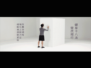 官方发布"科学健身18法",缓解肩颈、腰部、下肢紧张,一学就会!