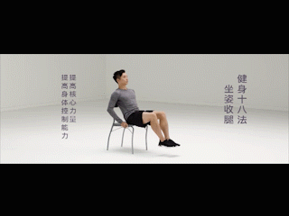 官方发布"科学健身18法",缓解肩颈、腰部、下肢紧张,一学就会!