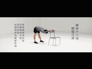 官方发布"科学健身18法",缓解肩颈、腰部、下肢紧张,一学就会!