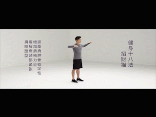 官方发布"科学健身18法",缓解肩颈、腰部、下肢紧张,一学就会!