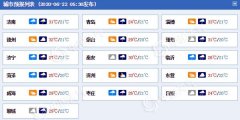 山东今夜至明天雨水正式