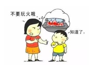 这10个居家安全常识,家长要教给孩子,说十遍不嫌多