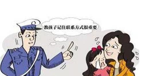 这10个居家安全常识,家长要教给孩子,说十遍不嫌多
