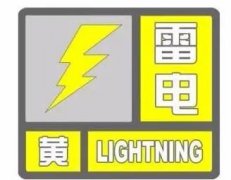 气象部门启动人工防雹作