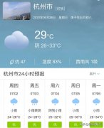 浙江杭州明天6月29日起未