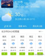 湖南长沙市明天6月30日起