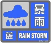 河北省气象台发布明30日起