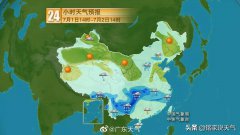 广东天气预报：7月2-3日降