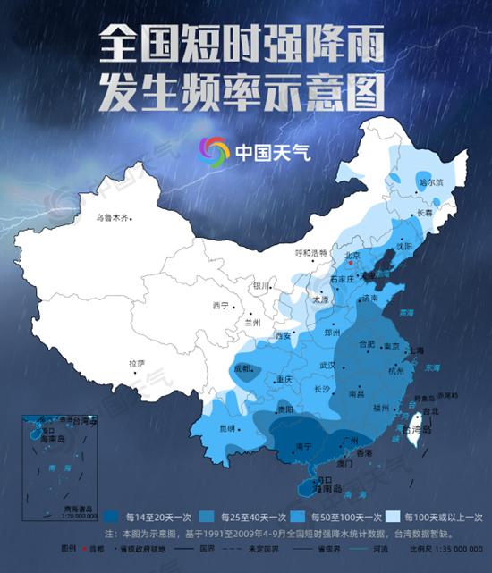 一周一次!这些地方短时强降水最频繁 16至17时更多发