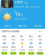 山西太原市明天7月4日起未