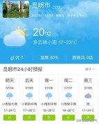 云南昆明市明天7月4日起未