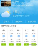西藏拉萨市明天7月4日起未