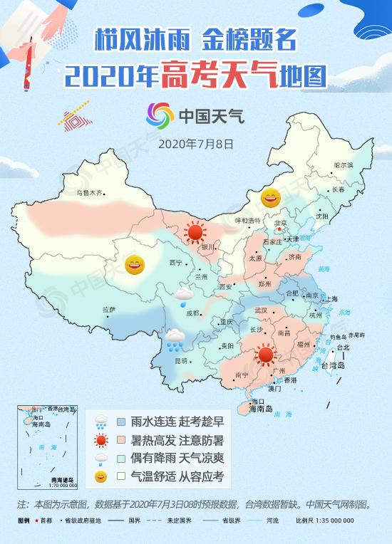 2020高考天气地图出炉 大数据揭秘7月高考哪里易遇高温暴雨？