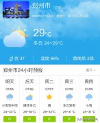 河南郑州市明天7月5日起未