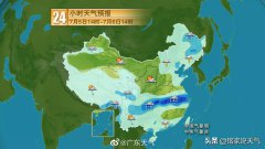 广东省气象台发布明6日起