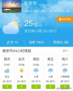 江苏南京市明天7月7日起未