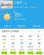 吉林长春市明天7月9日起未