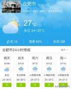 安徽合肥市明天7月9日起未
