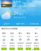 江苏南京市明天7月9日起未