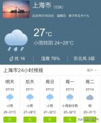 上海市明天7月10日起未来