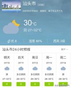 广东汕头市7月10日起未来