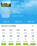 广东清远市7月10日起未来