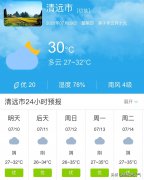 广东清远市7月10日起未来