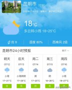 云南昆明市明天7月12日起