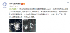 有木有台风来送雨解解暑